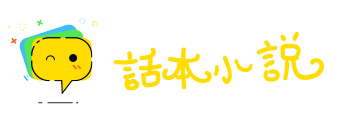 闭门合辙网